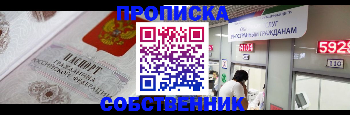 временная регистрация надежно в Тайге