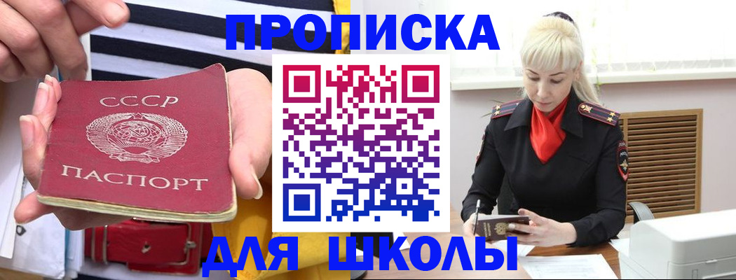 прописка регистрация в Тайге