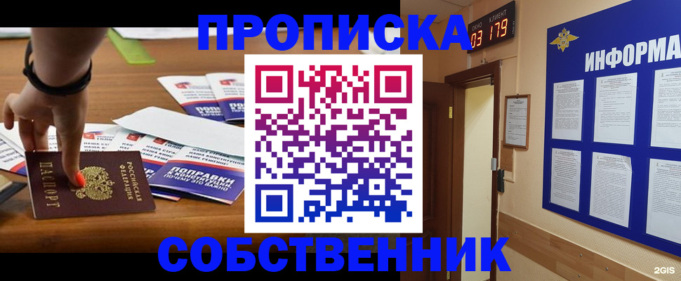 миграционный учет в Тайге