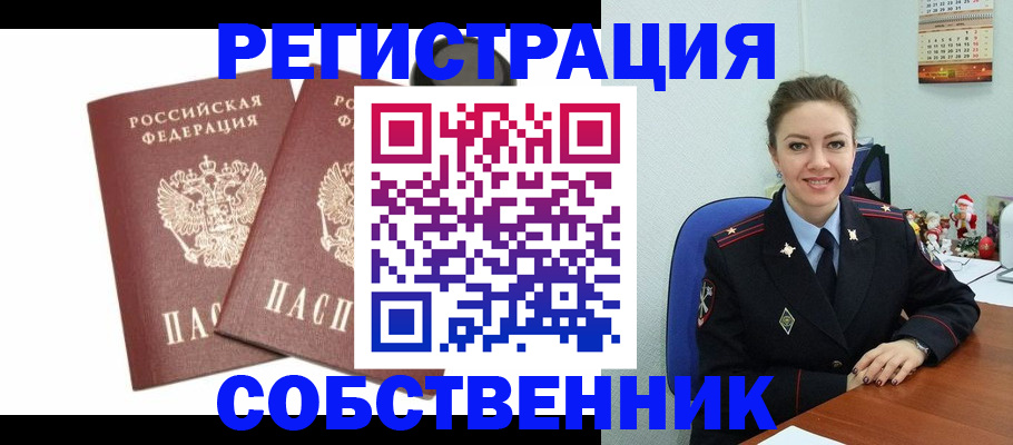 прописка ребенка в Тайге