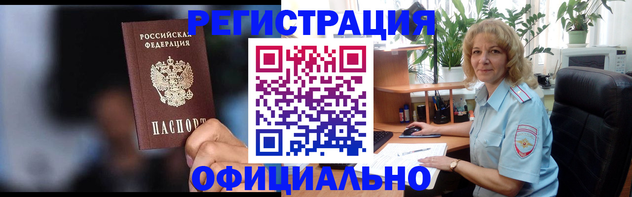 прописка ребенка в Тайге