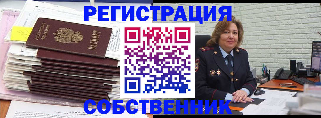 прописка ребенка в Тайге