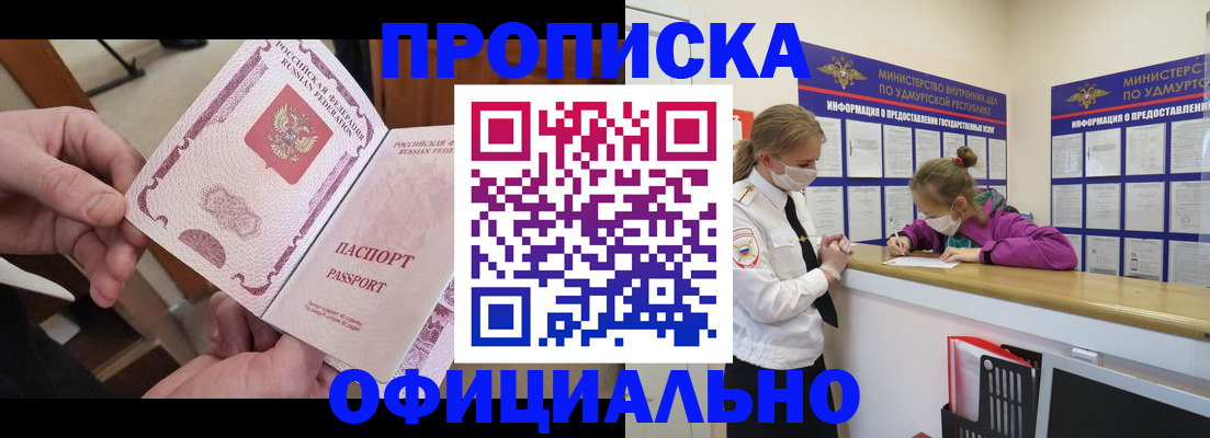 временная регистрация для школы в Тайге